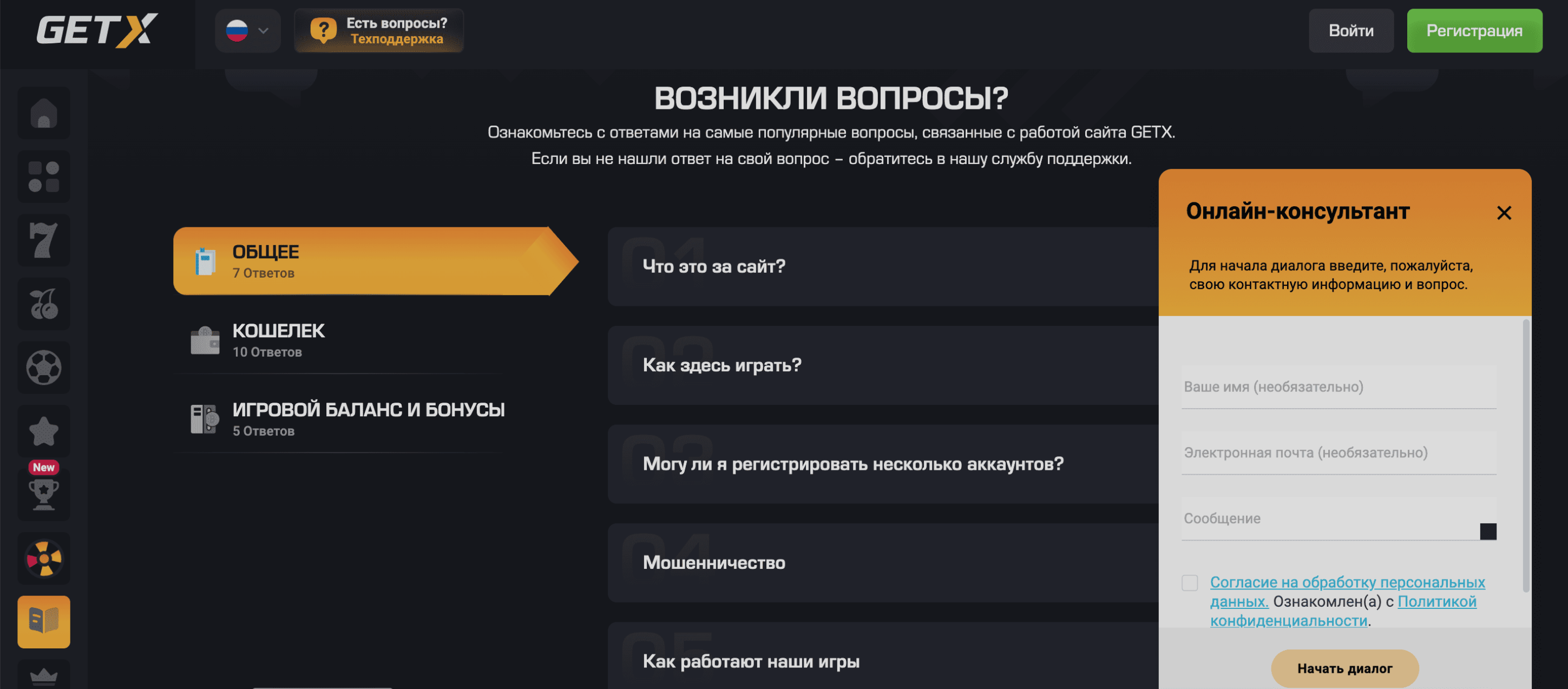 гет икс